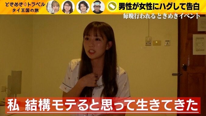 男性80人を惚れさせた恋愛女子、誰にも選ばれず困惑？「都合のいい女じゃん…」 6枚目