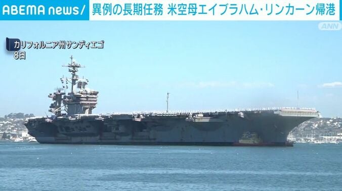 米空母「エイブラハム・リンカーン」