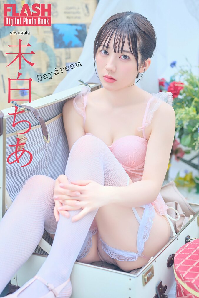 未白ちあ（C）光文社／週刊FLASH 写真◎市川秀明