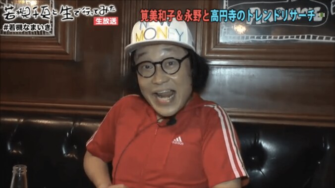 若槻千夏が永野を絶賛　「芸能人で1番尊敬している」 1枚目