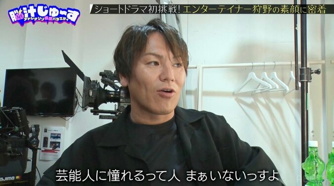 【写真・画像】1児の父・狩野英孝、愛娘の芸能界入りは「嫌ですね」理由を告白　2枚目