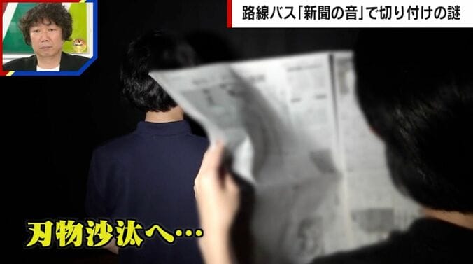 刃物沙汰へ…