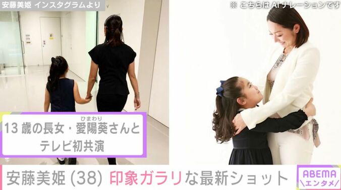 安藤美姫とひまわりさん