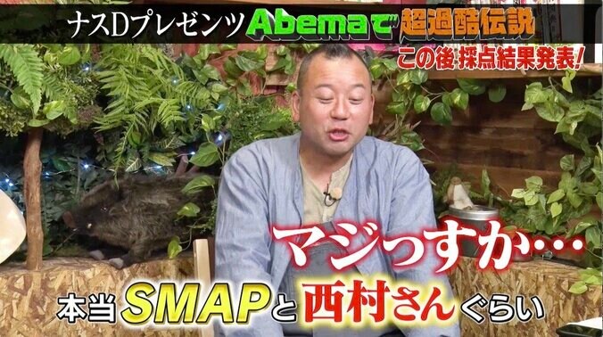 「SMAPか僕ですか…？」バイきんぐ西村、ナスDの称賛の言葉に恐縮しきり　タイ激安過酷旅を振り返る 4枚目