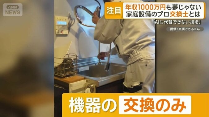 設備の修理ではなく交換だけ行うプロ