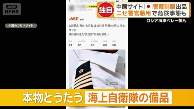 「本物」とうたうものも