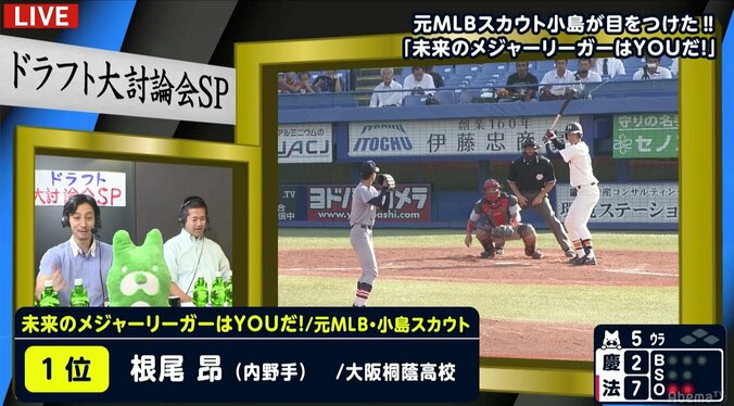 「松井稼頭央を凌駕する逸材」　元MLBスカウトが語る大阪桐蔭・根尾の凄さとメジャーの厳しさ 1枚目