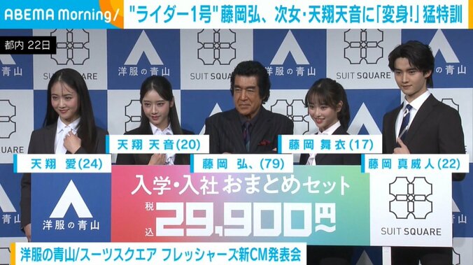 藤岡弘、ら「藤岡ファミリー」