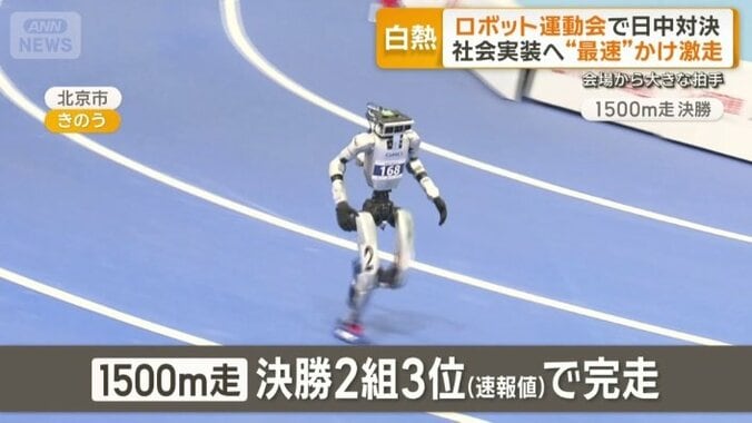1500メートル走では3位に
