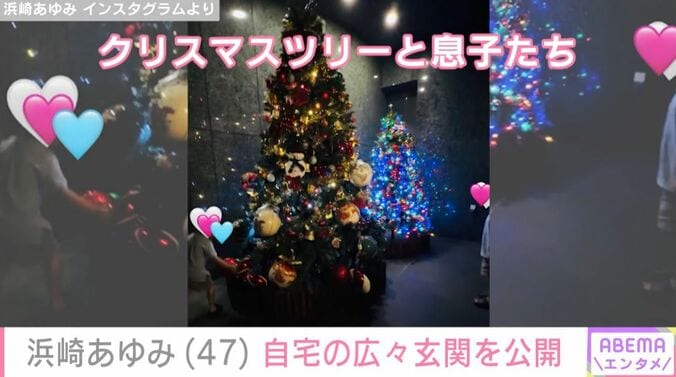 浜崎あゆみの息子たち＆自宅