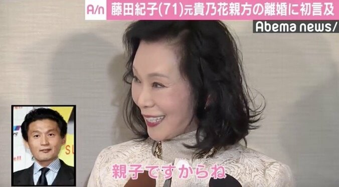 藤田紀子、元貴乃花親方の離婚に初言及「こういう日がくることもある」 3枚目