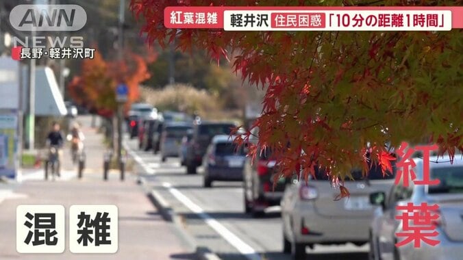 各地で混雑する軽井沢