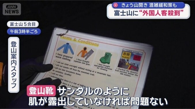 「声がけをして規制」