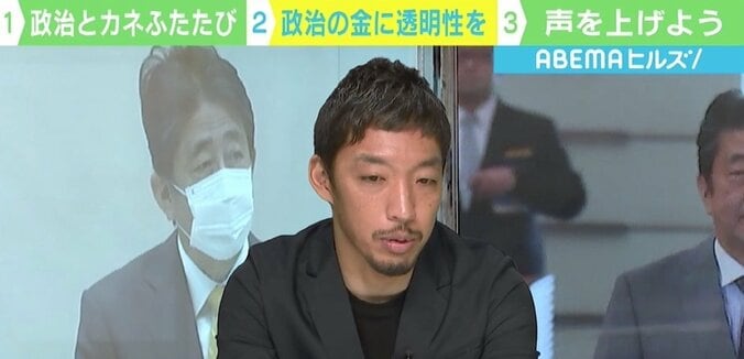 再び“政治とカネ”の問題「古典的な構図だ」 政治の金に透明性を持たせるためには 2枚目