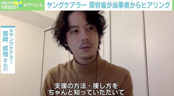 「介護の認識なかった」高校3年生で母親が寝たきりに…元ヤングケアラーの訴え 1枚目