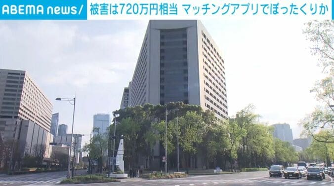 警視庁