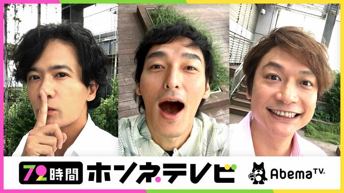 稲垣吾郎、草なぎ剛、香取慎吾がAbemaTVで3日間ぶっ通し生特番『72時間ホンネテレビ』放送決定　各自SNSも解禁 1枚目