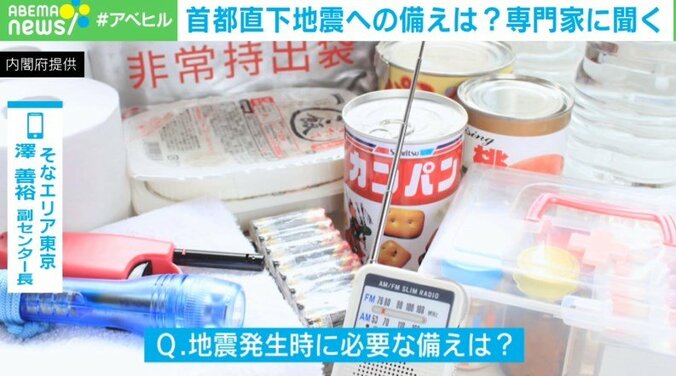 「走って逃げられる軽さを」“首都直下地震”に備えて…専門家が教える備蓄のポイント 3枚目