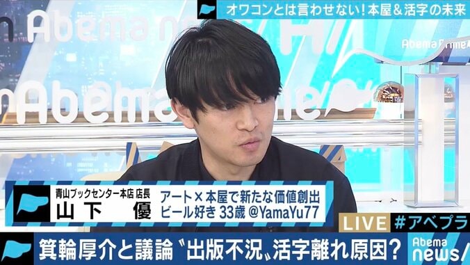 大型書店までもが閉店…“出版不況”の打開策は?「電子書籍や活字離れのせいではない。思考停止をやめて、ミクロな努力を」箕輪厚介氏 2枚目