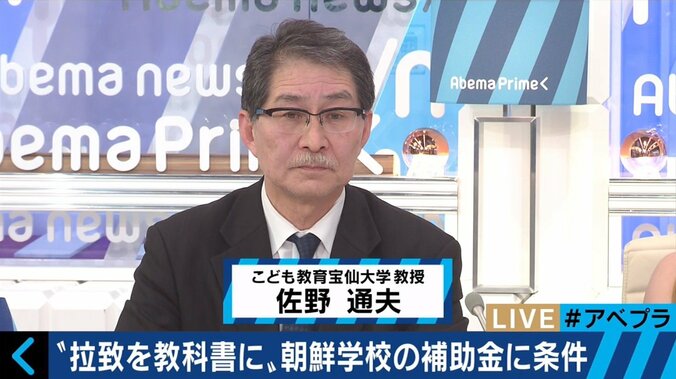 “拉致問題を教科書に ”朝鮮学校への補助金支給条件をどう考えるべきか 3枚目