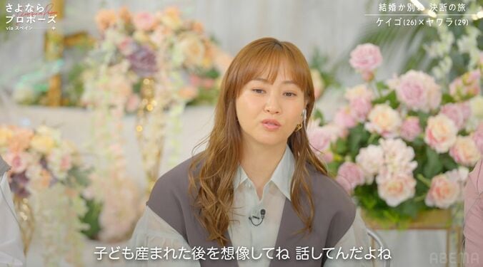 【写真・画像】子供が欲しいけど貯金がない年下彼氏、彼女が具体的な話をするも「そこも仕事なの？」スタジオ「なんでそんな言い方するの？」　5枚目