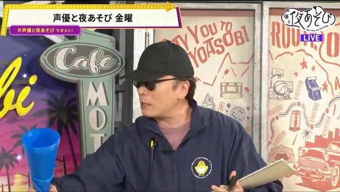 関智一＆戸谷菊之介が『声優と夜あそび』金曜MCに就任！恩師・緒方恵美からのサプライズに感激 3枚目