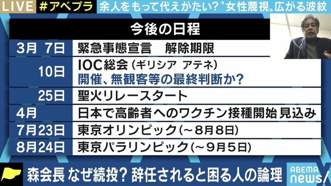 「勇気を振り絞って」五輪の開催見直し・順延に言及した三木谷氏のツイートに反響 二宮清純氏「日本はIOCとどう交渉するか」 3枚目