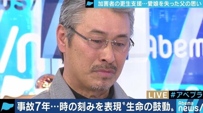 「怒りの炎が消えることはない」亀岡暴走事故で妊娠中の娘を奪われ、それでも犯罪加害者の支援に踏み出した父の苦悩 1枚目