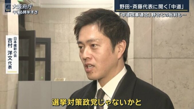 日本維新の会　吉村洋文代表