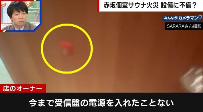 サウナタイガーの様子