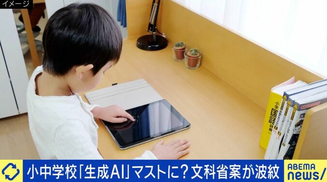 小中学校のAI授業を“年間30コマ新設”