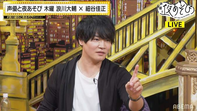 細谷佳正が一番の相談相手・浪川大輔を丸裸に！細谷のミステリアスなプライベートも判明【声優と夜あそび】 4枚目