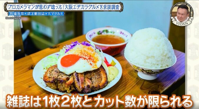 「米ヤバいな」漫画のようなてんこ盛り…カメラマンも笑った“50食限定”デカ盛りランチに大反響「これは食べたい」 3枚目
