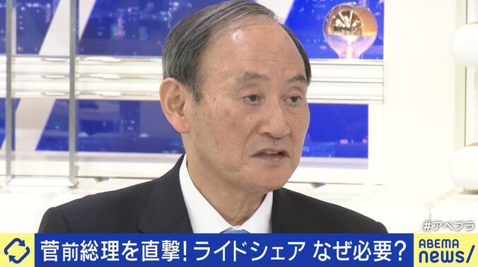 ライドシェアなぜ必要？ 菅義偉前総理「訪日外国人に日本の良さを知ってもらえなくなる」「いまは官民連携だが、最終的には民だけでやらないと」 2枚目