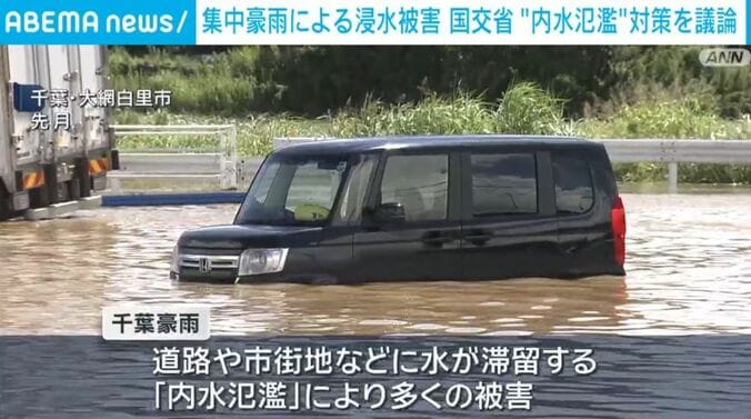 千葉