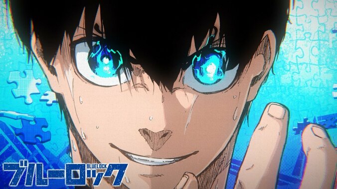 原作がカラーで動いてるじゃん!『ブルーロック』×Ado主題歌の“公式MAD”に「見どころがありすぎ」と反響 3枚目