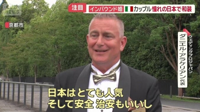 外国人に向けた結婚式のプロデュースなどを行っている