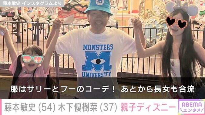 【写真・画像】藤本敏史、元妻・木下優樹菜さん&娘たちとディズニー満喫「パパ楽しそう」「娘ちゃんたちに愛されてますね」と反響　2枚目