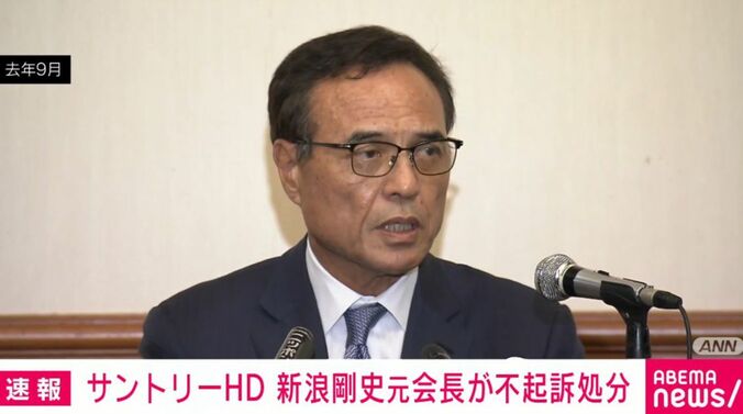 サントリーHD 新浪元会長