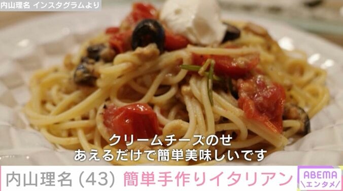 【写真・画像】吉田栄作（56）に作った愛妻弁当が話題・内山理名（43）、簡単手作りイタリアンを公開　2枚目