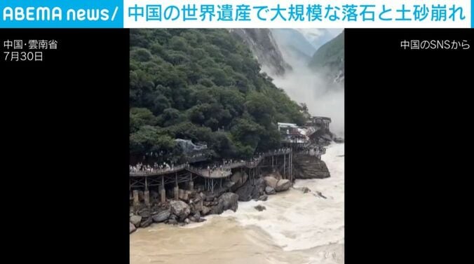 「虎跳峡」