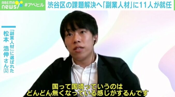渋谷区「すごい副業」に11人が就任 官民連携のねらい、繰り返されてきた“課題”も 4枚目