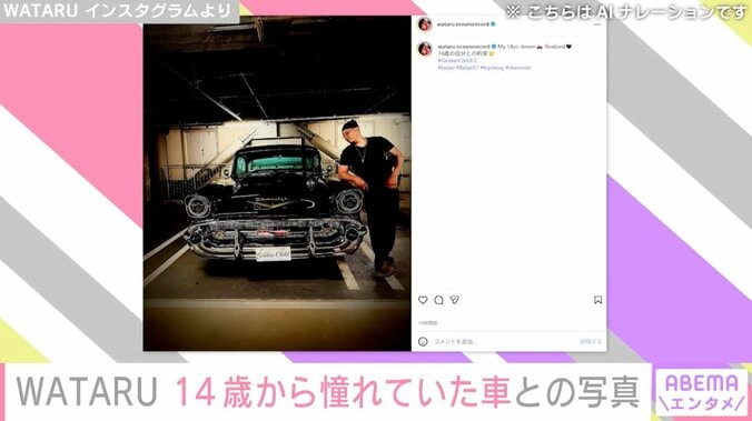 WATARU Instagramより