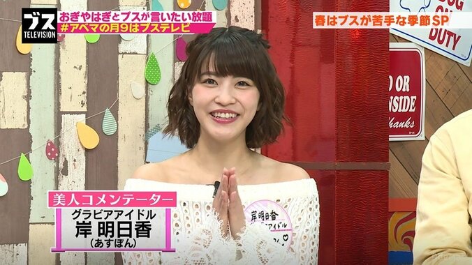 岸明日香、日常生活での“巨乳あるある”を告白「気づいたら乗ってる」 1枚目