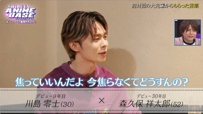 波多野翔が『多聞くん今どっち！？』の役作りを語る！早見沙織からの絶賛コメントに照れ隠しも 5枚目