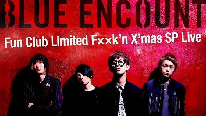 BLUE ENCOUNT、チケット即完売の限定ライブを独占生中継 1枚目