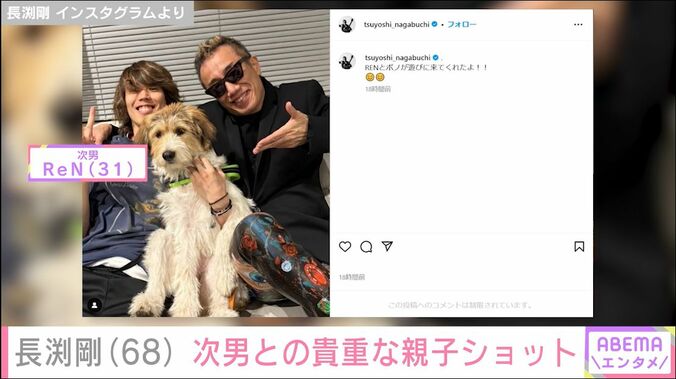 長渕剛 Instagramより