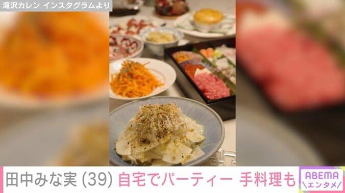 田中みな実の手料理