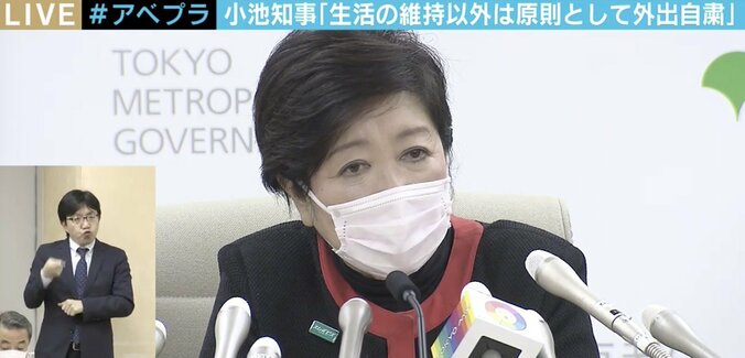 「“今までと変わりません”では逆効果」緊急事態宣言をめぐる安倍総理・小池都知事の説明にWHO上級顧問が懸念 2枚目