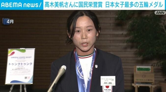 高木美帆さん